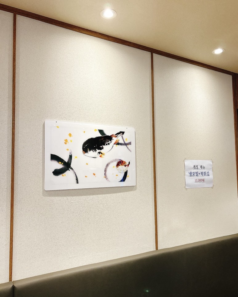 굴러들어온 복집 이미지