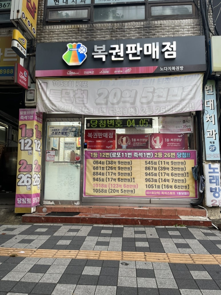 노다지복권 이미지