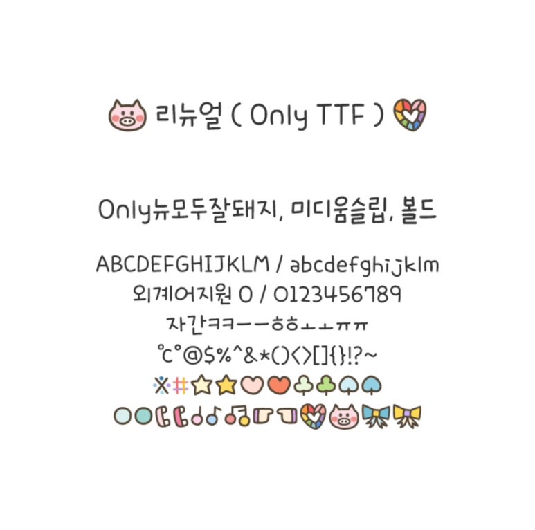 잘돼지 이미지