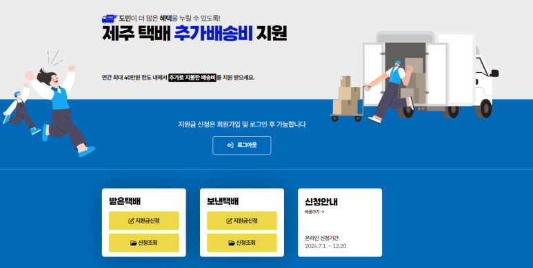 쿠팡로지스틱스서비스(유) 이미지