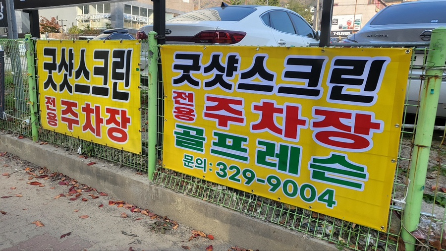 굿샷골프 이미지