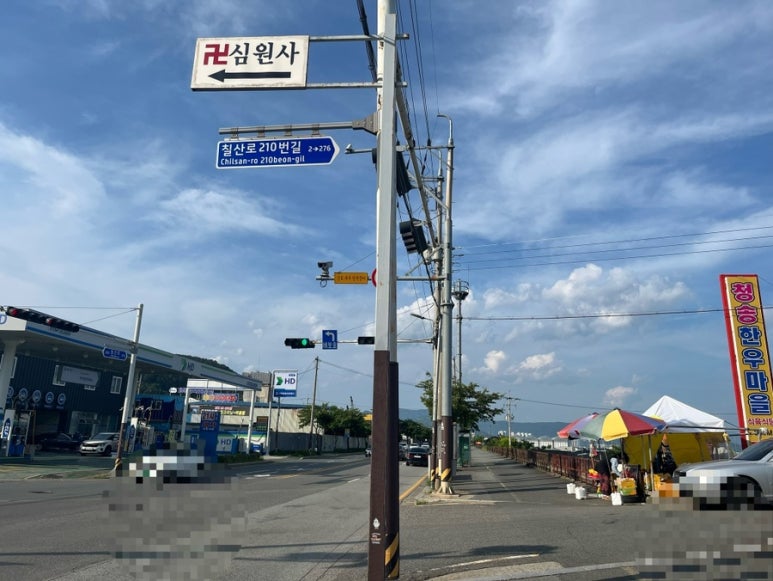 자이언츠주유소 이미지