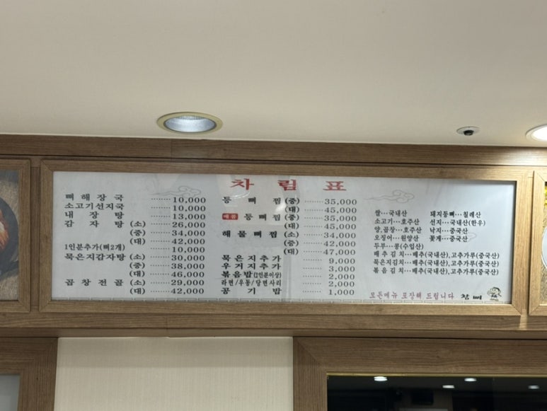 참뼈(이동점) 이미지