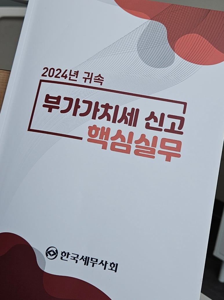 세무회계희래 이미지