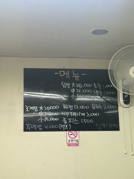 장터닭발 이미지