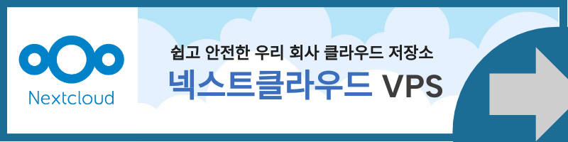 넥섬네트웍스 이미지