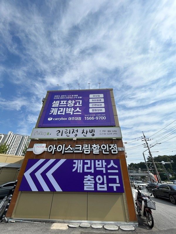 캐리짐 이미지