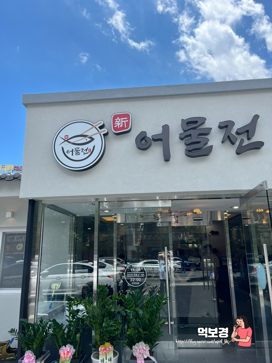 착한어물전 이미지