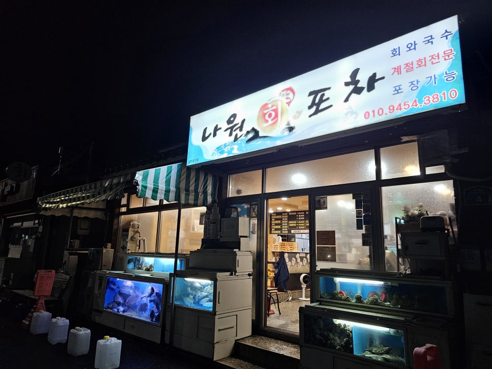 (주)나원 이미지