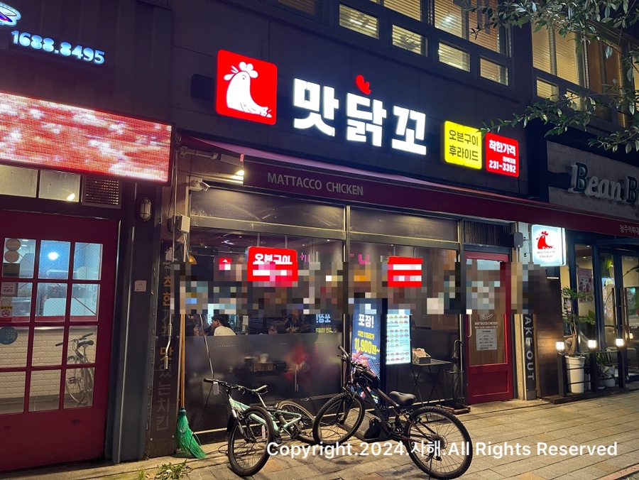 맛닭꼬하복대점 이미지
