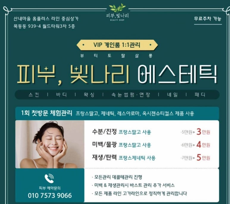 피부,빛나리 이미지