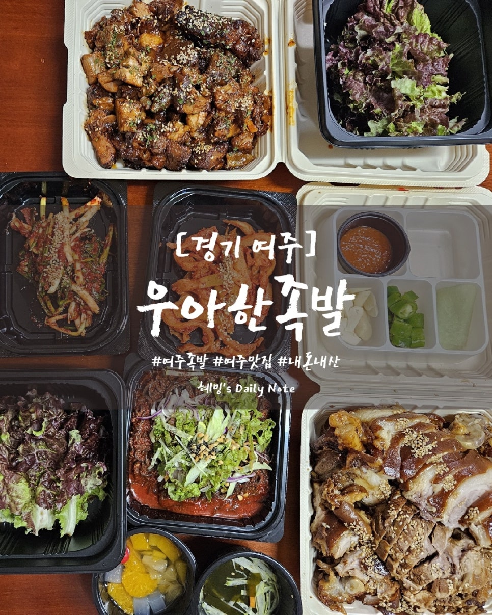 우아한족발 이미지