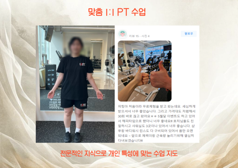 쓰리핏PT분당수내 이미지