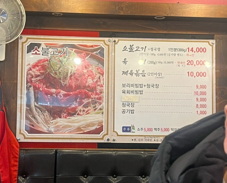 화정소불고기 이미지