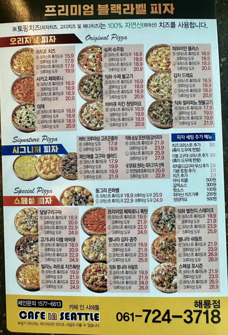 카페인시애틀해룡점 이미지