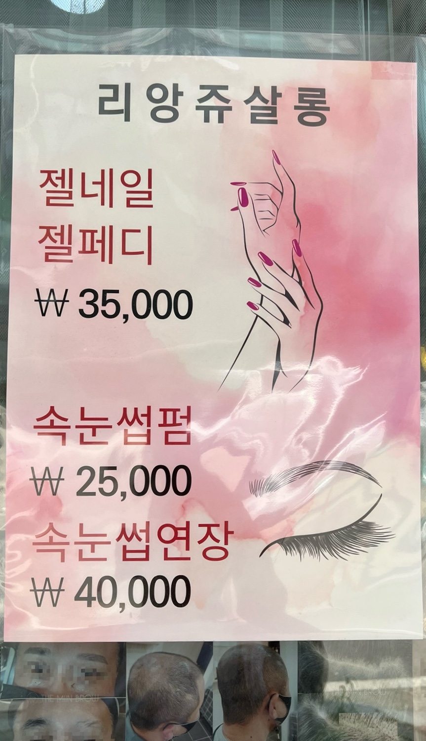 리앙쥬살롱 이미지
