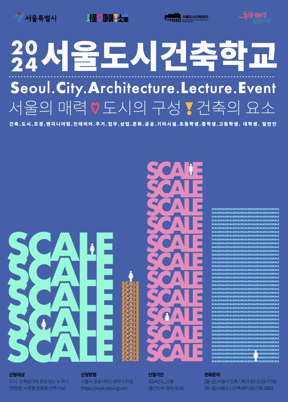 사람도시건축 이미지