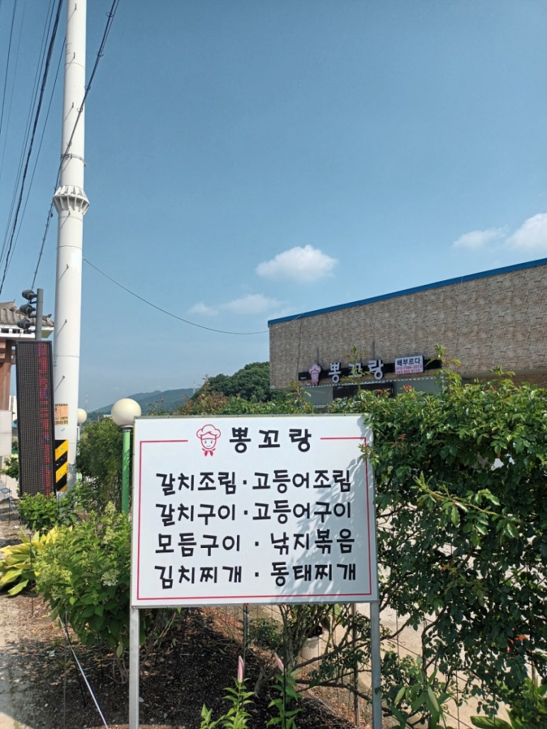 뽕꼬랑 이미지