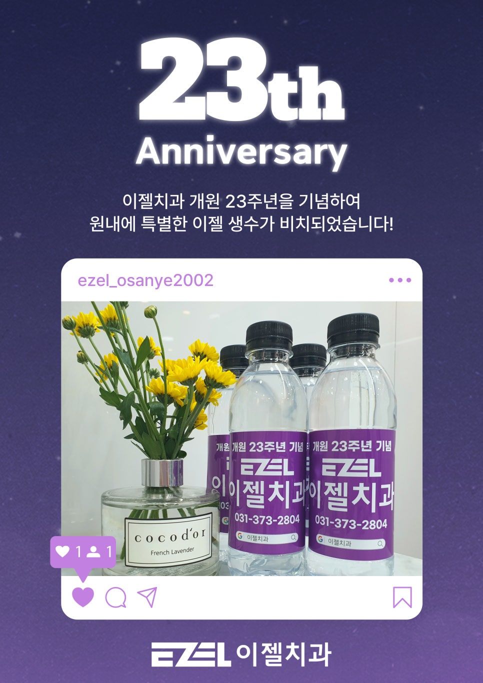 디에프덴탈프렌즈 이미지