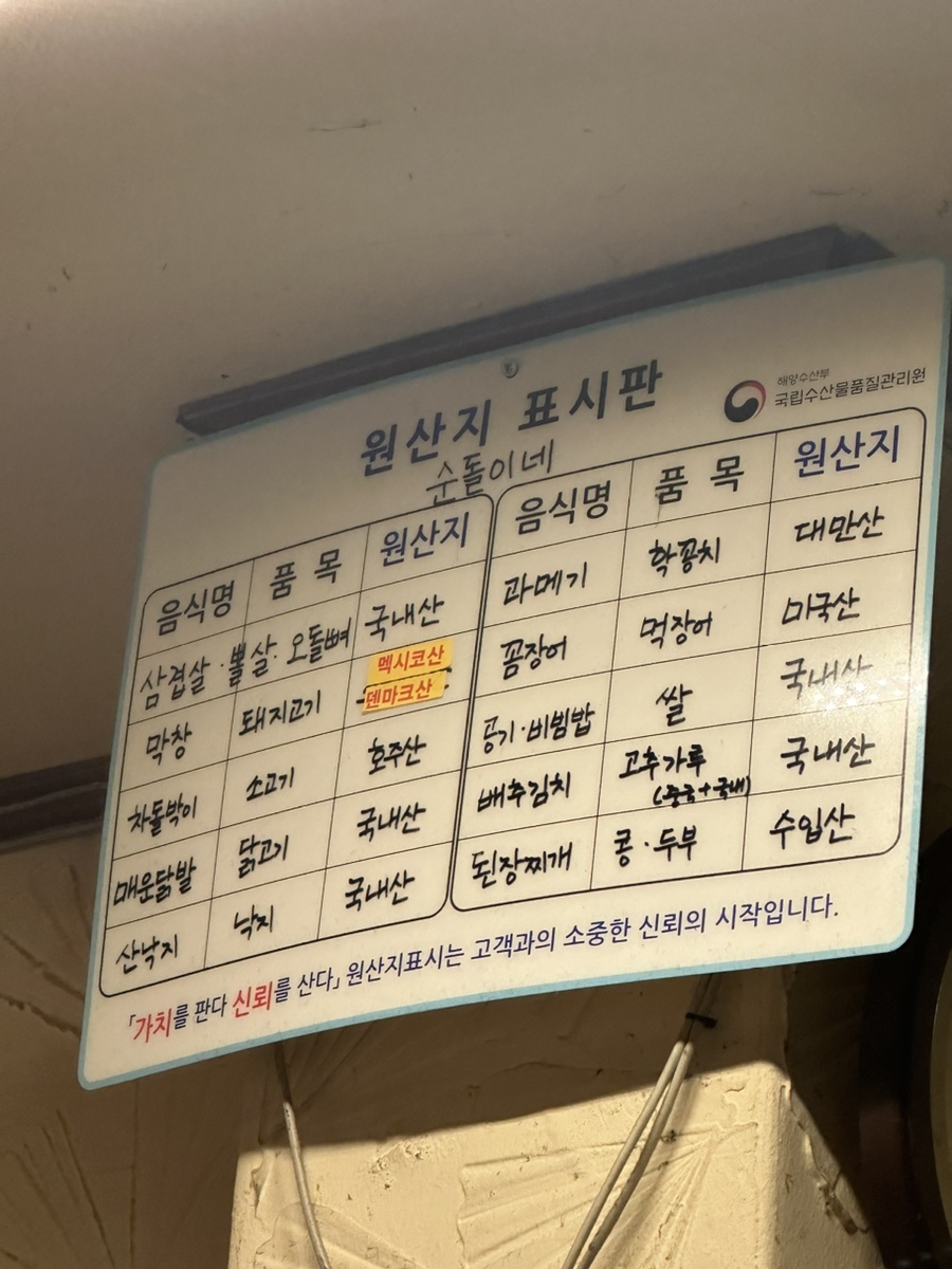 왓다막창 이미지