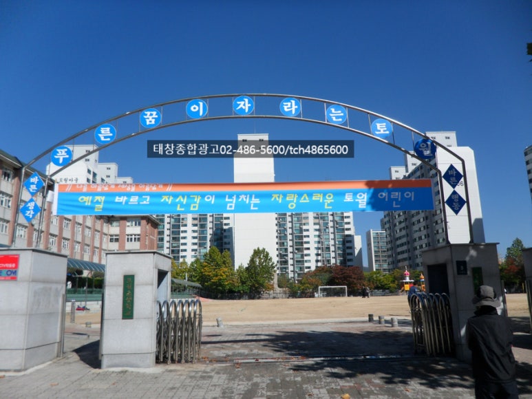 태창종합광고 이미지