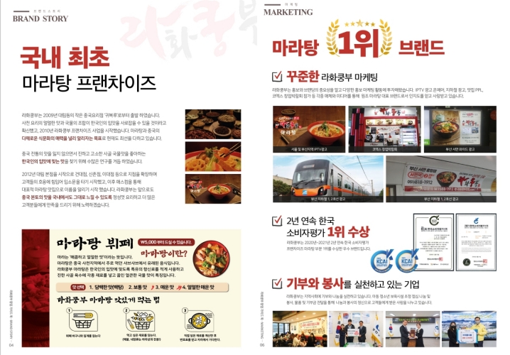 라화쿵부 마라탕 이미지