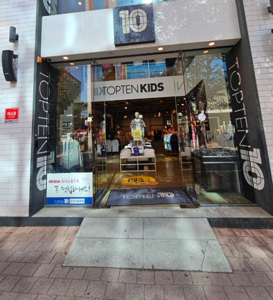 탑텐키즈모다아울렛 이미지