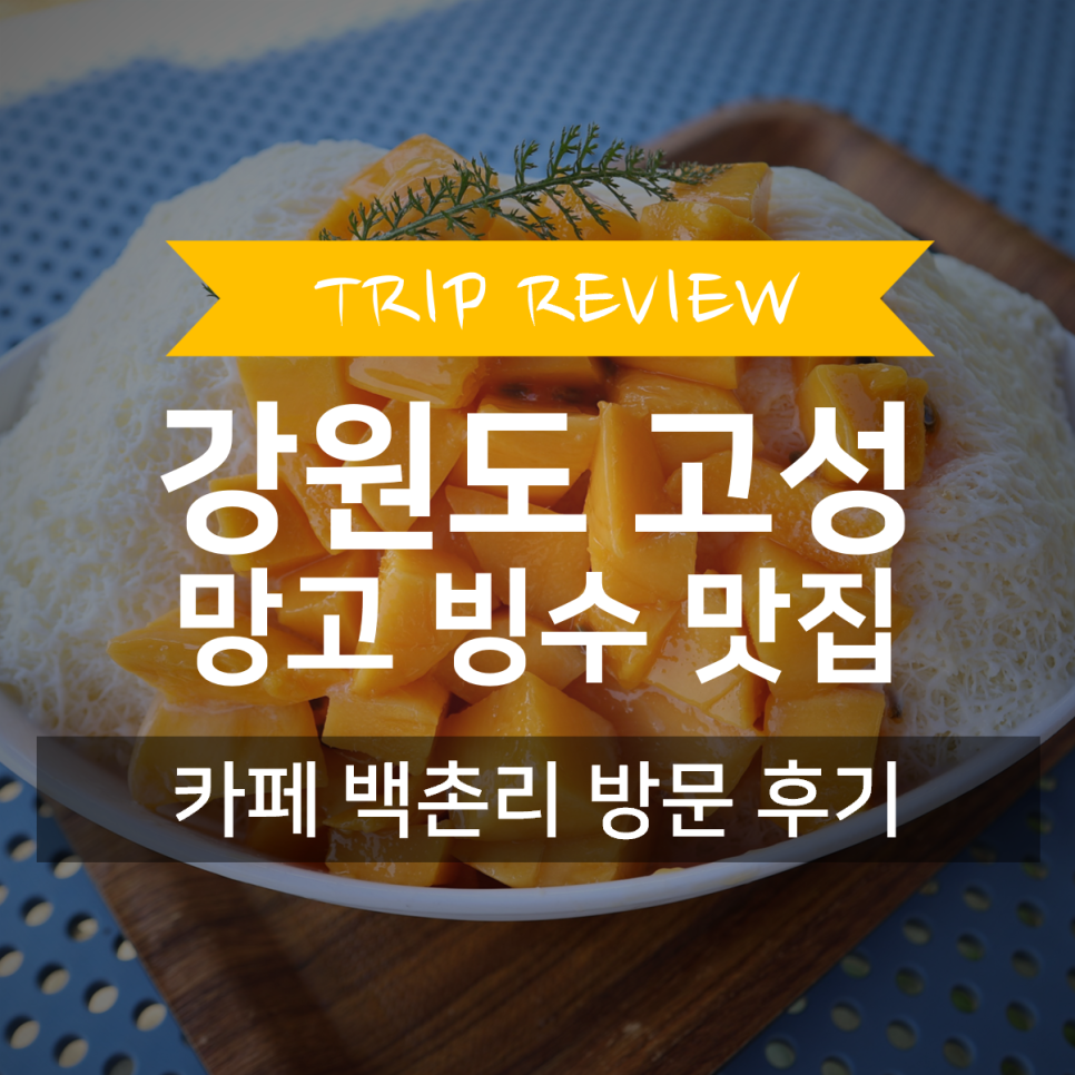 카페백촌리 이미지