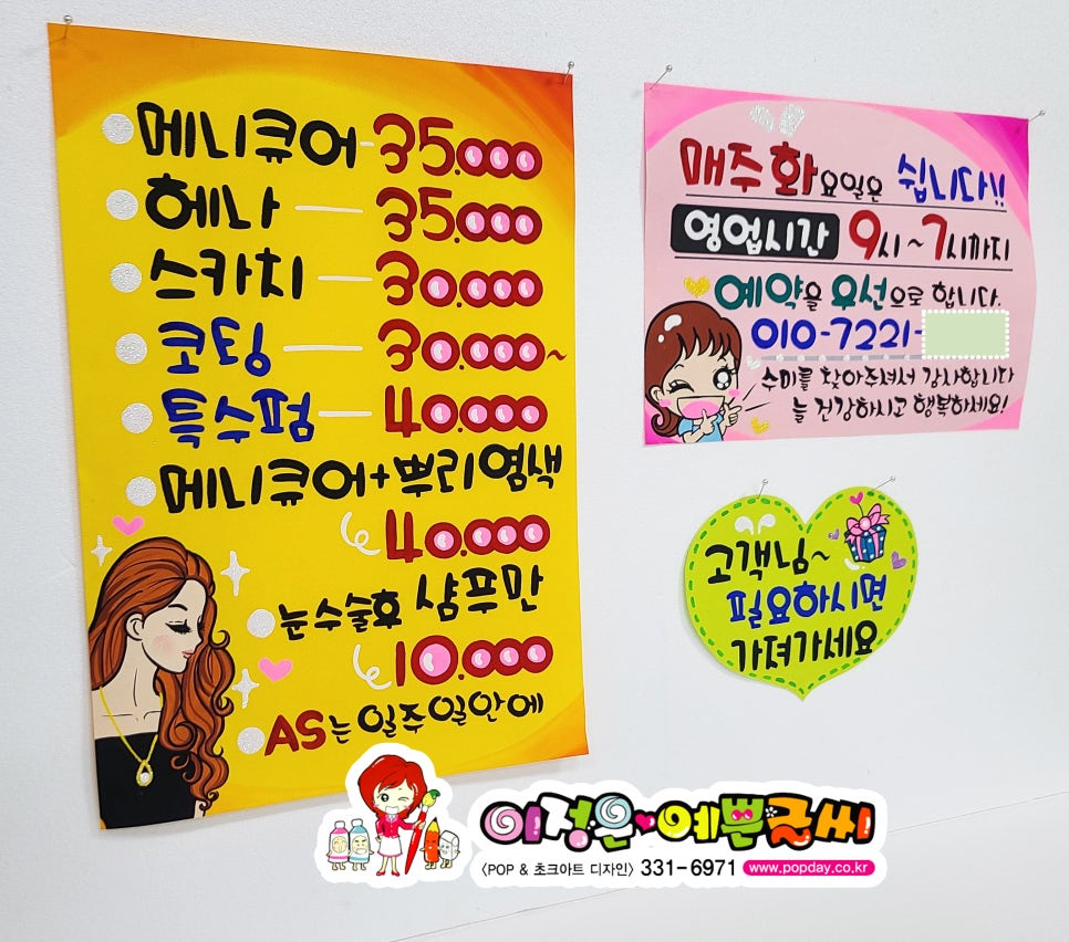 수미 미용실 이미지