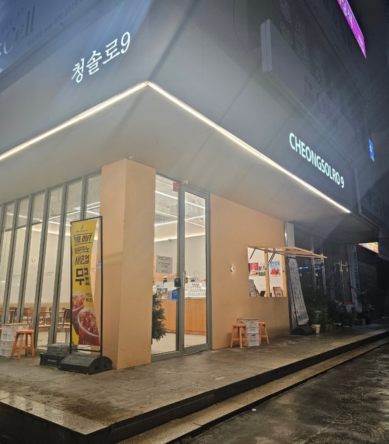 청솔로9 창원중앙점 이미지