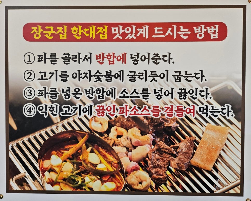 포항생막창 이미지