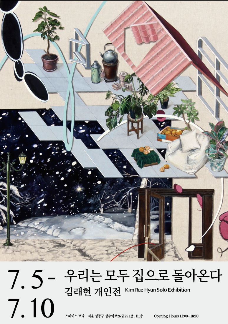 로라집 이미지