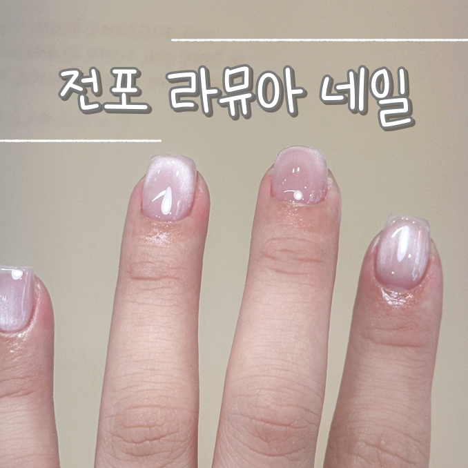 뮤아네일 이미지