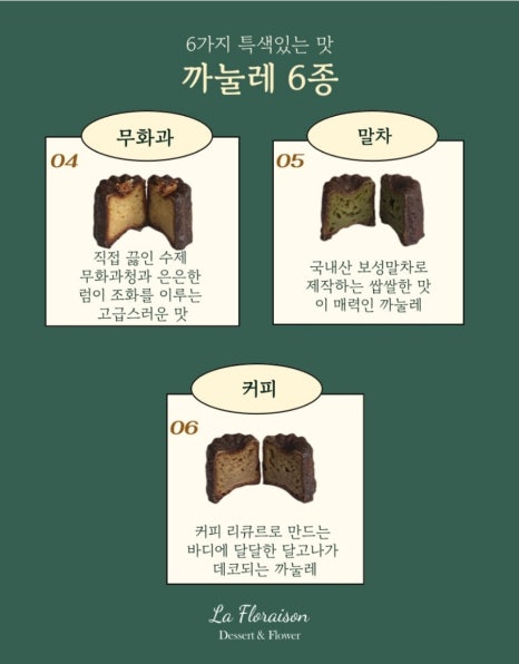 라플로레종 이미지