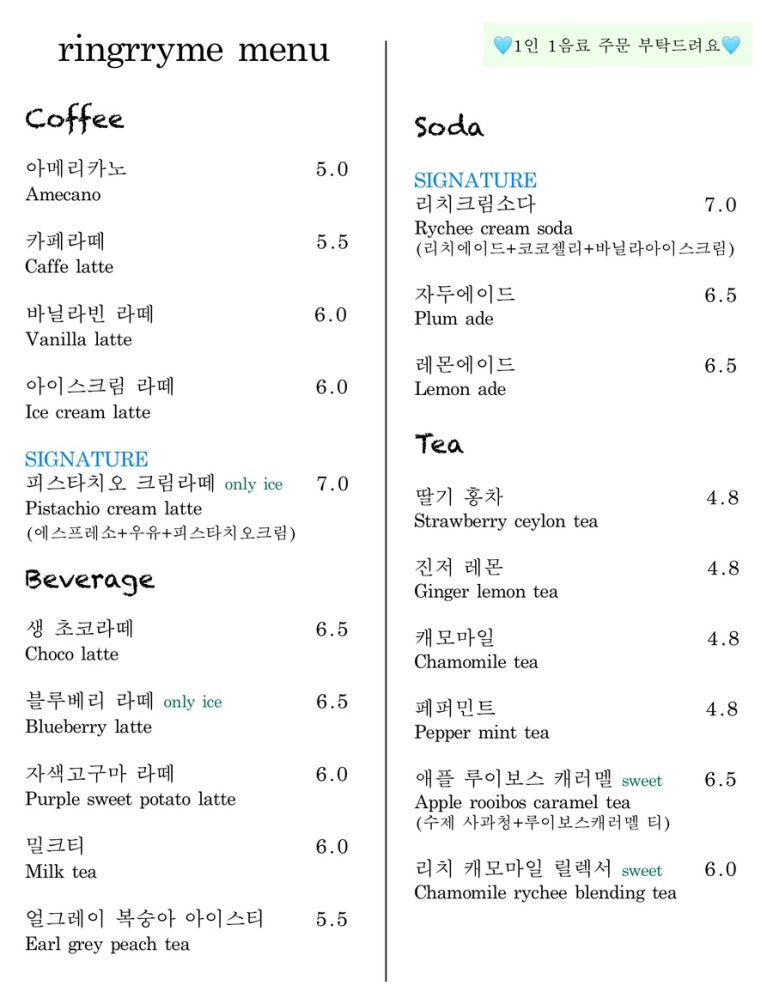 린그리메 이미지