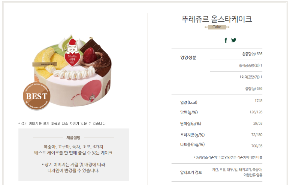 뚜레쥬르논산 이미지