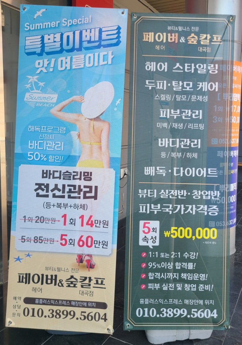페이버헤어 이미지