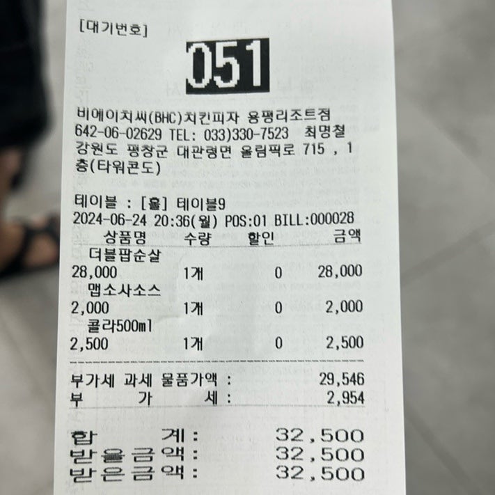 모두랑치킨 이미지