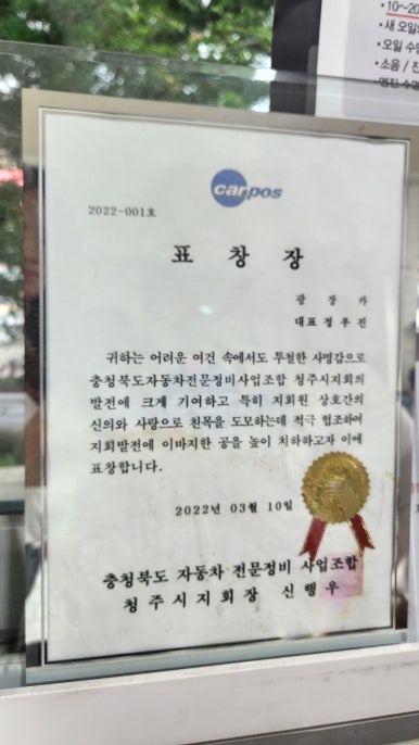 광장카센타 이미지