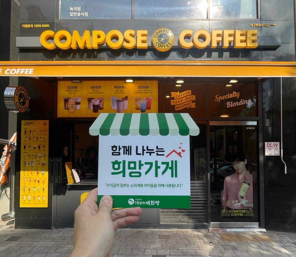 컴포즈커피 대구현풍중리점 이미지