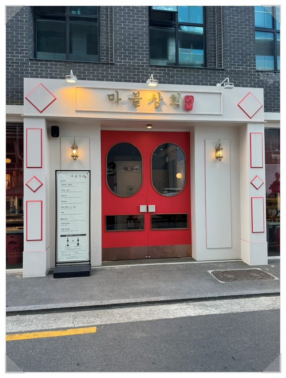 오빠상회 이미지