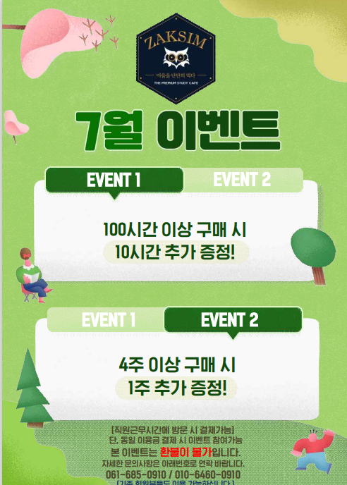 여수학동작심독서실 이미지