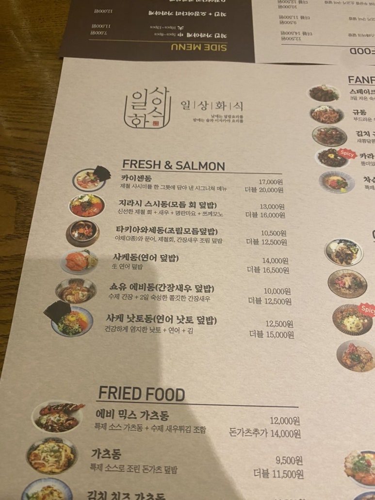 일상화식 이미지