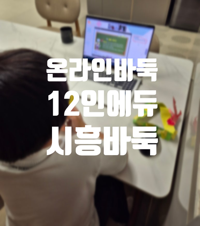 12인에듀학원 이미지