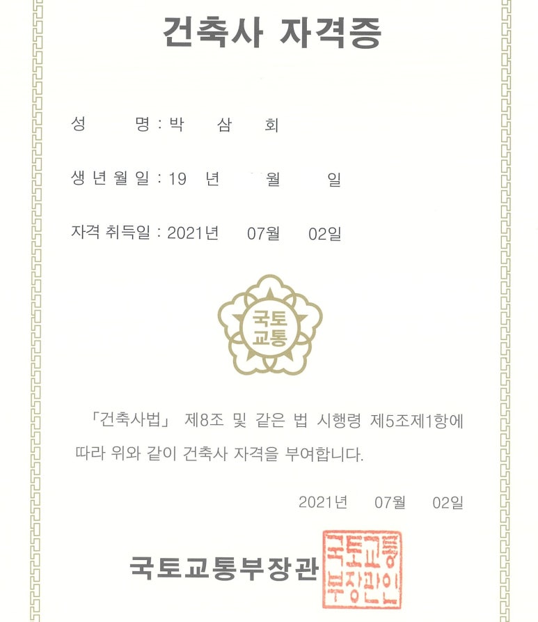 건축사사무소삼건 이미지
