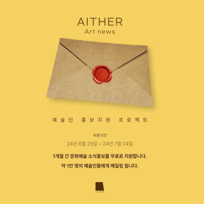 (주)아트서비스 이미지