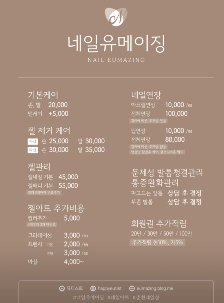 네일유메이징 이미지