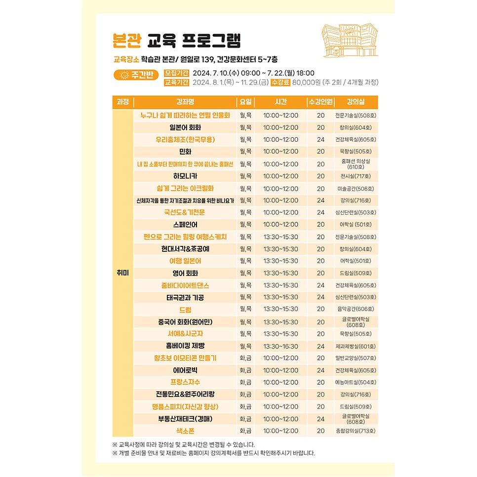 원주시평생교육원 이미지