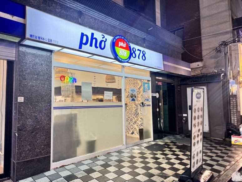 포878(PHO) 이미지