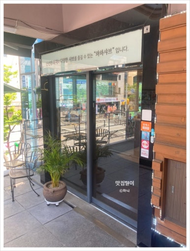 와와아이스크림 이미지